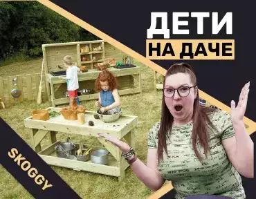 Чем занять детей на даче